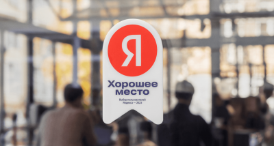 Яндекс отметил высокий рейтинг предприятий «Союза Маринс Групп» 