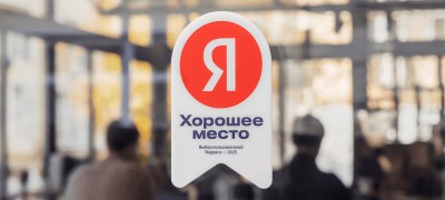 Все отели сети Marins Hotels получили признание «Хорошее место – 2025» от Яндекса